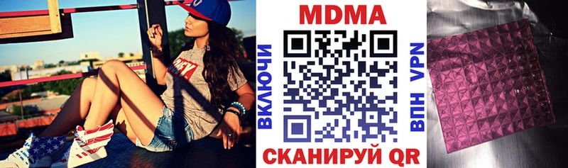 MDMA кристаллы  хочу наркоту  Электроугли 
