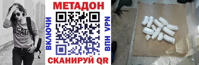 Метадон VHQ  ссылка на мегу зеркало  Электроугли 